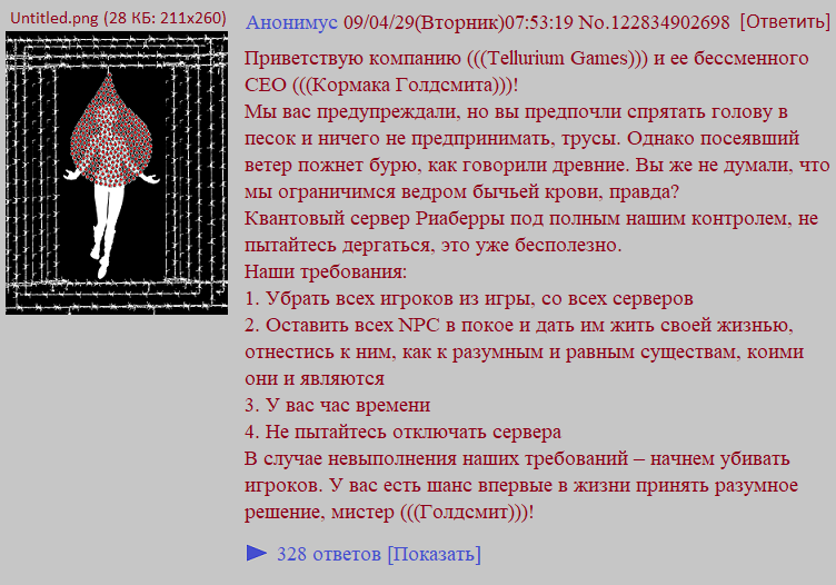 Эльфицид: РЎР»СѓР¶Р±Р° (СИ) - img_8.png