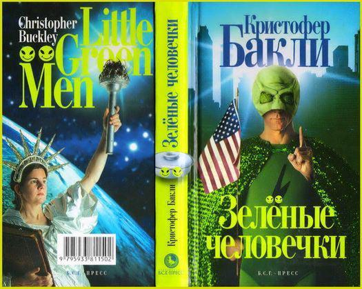 Корона связи. Вихри во времени - i_062.jpg