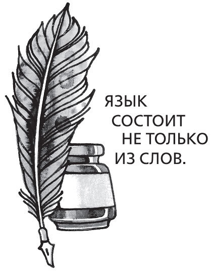 На затравку. Моменты моей писательской жизни, после которых все изменилось - i_004.jpg