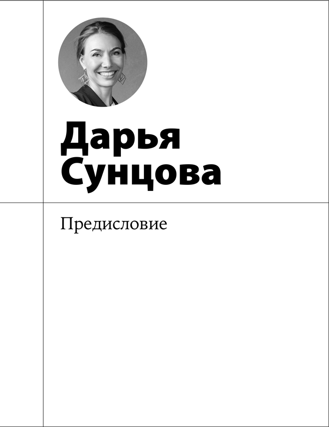 Никогда не сдавайся. Антикризисные стратегии российских предпринимателей - i_001.png