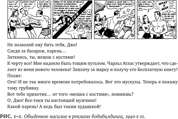 Лучшее в нас. Почему насилия в мире стало меньше - i_002.png