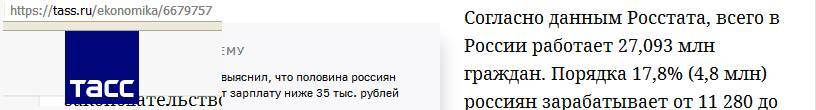 Чур, Авось и Золотой телец – три источника и три составные части наших реформ - _25.jpg