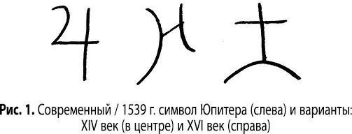 Магические символы и алфавиты: практическое руководство по заклинаниям и обрядам - i_010.jpg