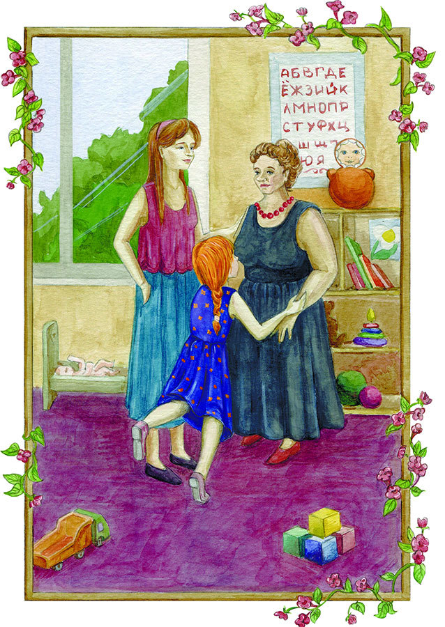 С любовью и благодарностью… Или Приключения Фуки-Нуки и девочки Ариши - i_006.jpg