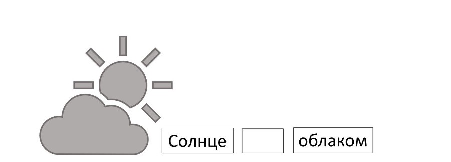 Предложения с предлогами - _1.jpg