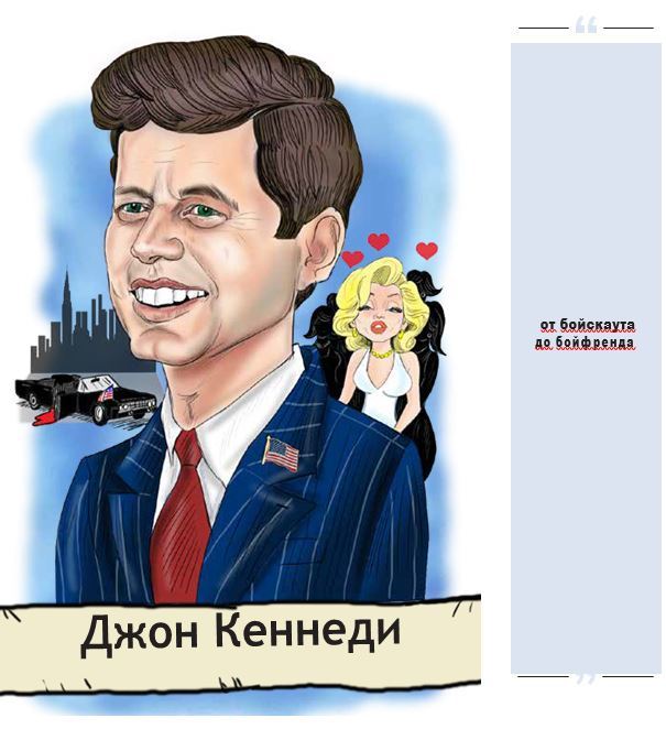 С юмором про американских президентов. Афоризмы об Америке - _10.jpg