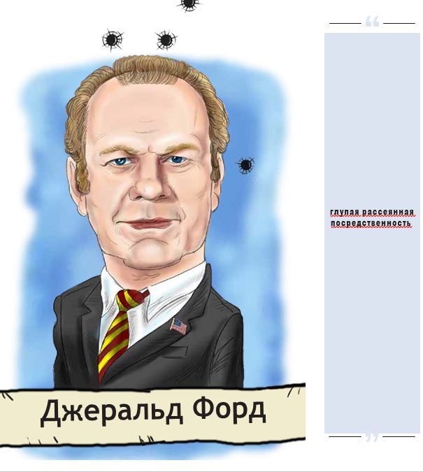 С юмором про американских президентов. Афоризмы об Америке - _7.jpg