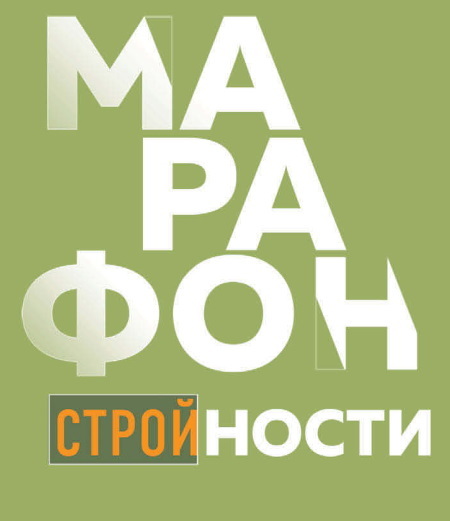 Марафон стройности. Ешь много, худей быстро - i_001.jpg