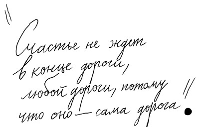 Удар под дых. Две повести - i_005.jpg