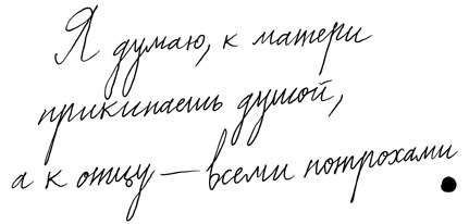 Удар под дых. Две повести - i_008.jpg