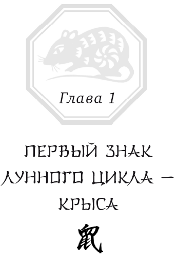 Основы китайской астрологии - i_012.png