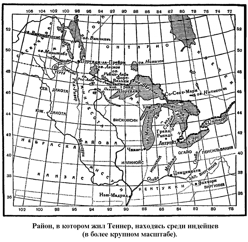 Тридцать лет среди индейцев: Рассказ о похищении и приключениях Джона Теннера - map02.png