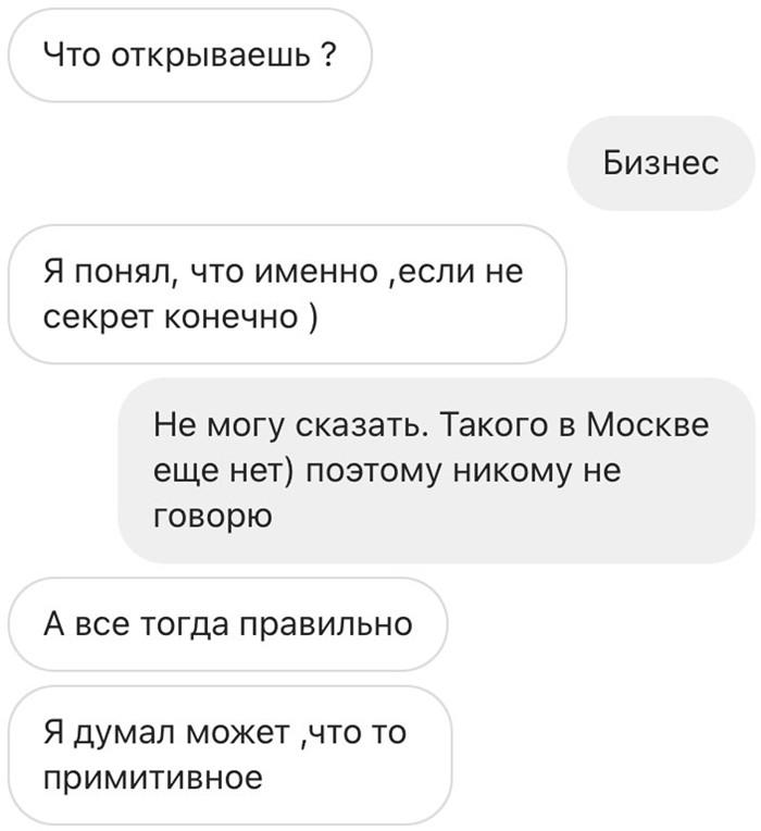 Искусство переписки. Ты станешь для него наркотиком - im17.jpg_0.jpeg