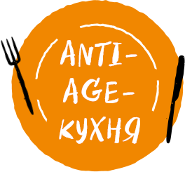 ЗОЖигательная кулинария. Anti-age-кухня - i_001.png