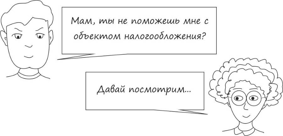 Бизнес. Создание, деятельность, закрытие. Навигатор по законам РФ для предпринимателей - _7.jpg