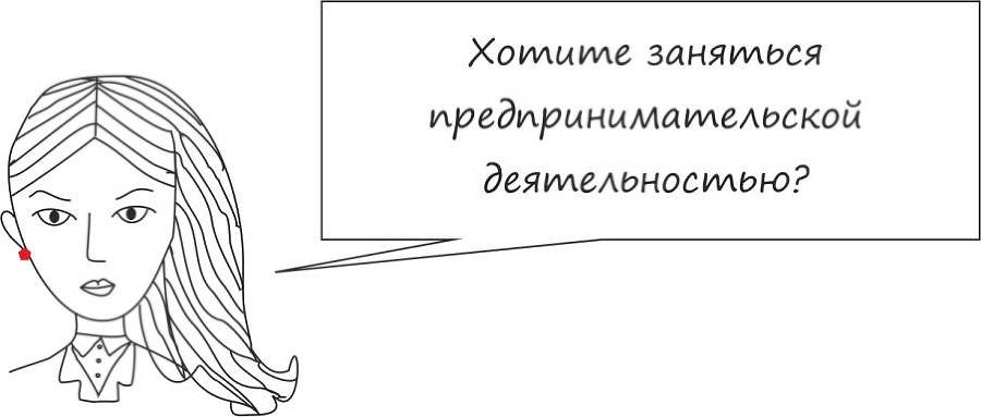 Бизнес. Создание, деятельность, закрытие. Навигатор по законам РФ для предпринимателей - _0.jpg