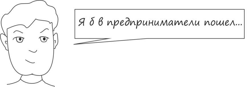 Бизнес. Создание, деятельность, закрытие. Навигатор по законам РФ для предпринимателей - _1.jpg