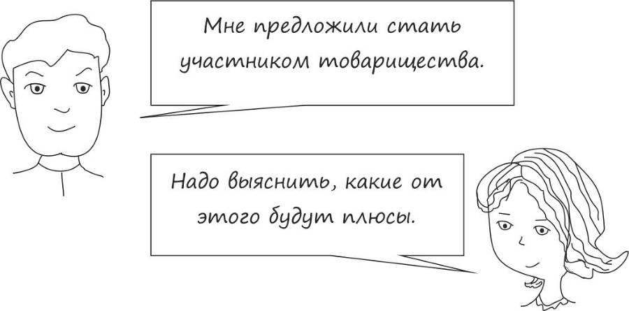 Бизнес. Создание, деятельность, закрытие. Навигатор по законам РФ для предпринимателей - _3.jpg