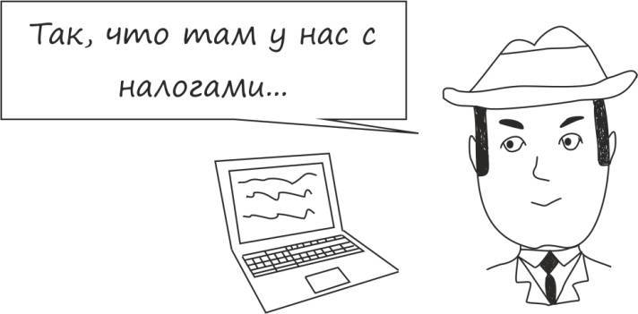 Бизнес. Создание, деятельность, закрытие. Навигатор по законам РФ для предпринимателей - _8.jpg