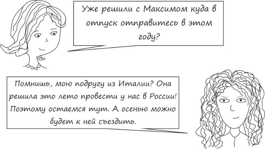 Человек родился, женился, умер. Навигатор по законам РФ на все случаи жизни. 3-е издание - _16.jpg