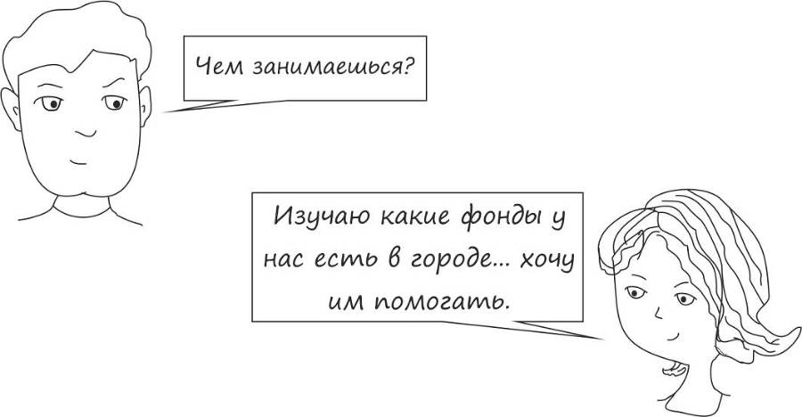 Человек родился, женился, умер. Навигатор по законам РФ на все случаи жизни. 3-е издание - _24.jpg