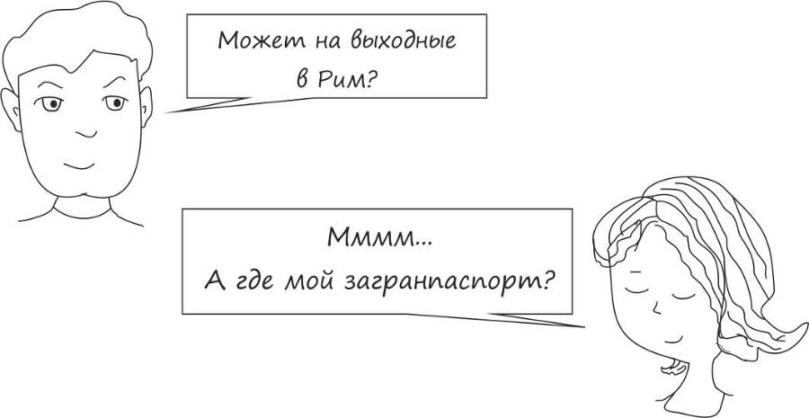 Человек родился, женился, умер. Навигатор по законам РФ на все случаи жизни. 3-е издание - _15.jpg