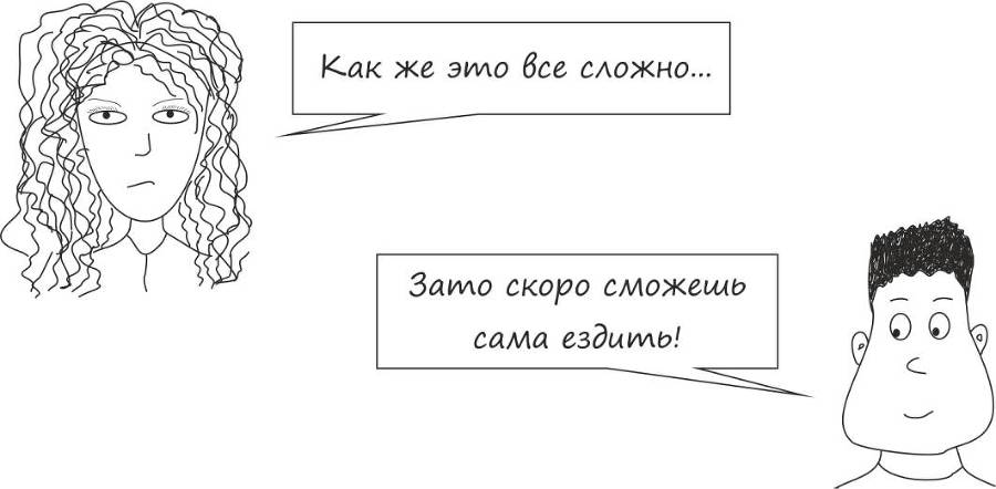 Человек родился, женился, умер. Навигатор по законам РФ на все случаи жизни. 3-е издание - _25.jpg