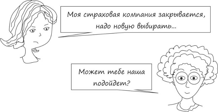 Человек родился, женился, умер. Навигатор по законам РФ на все случаи жизни. 3-е издание - _6.jpg