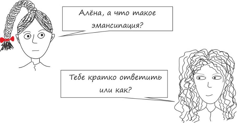 Человек родился, женился, умер. Навигатор по законам РФ на все случаи жизни. 3-е издание - _22.jpg