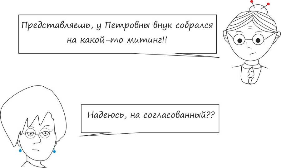 Человек родился, женился, умер. Навигатор по законам РФ на все случаи жизни. 3-е издание - _26.jpg