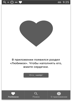 Этой кнопке нужен текст. O UX-писательстве коротко и понятно - i_002.png