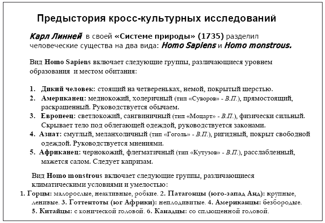 Этнокультурные стили мышления и образование - i_001.png