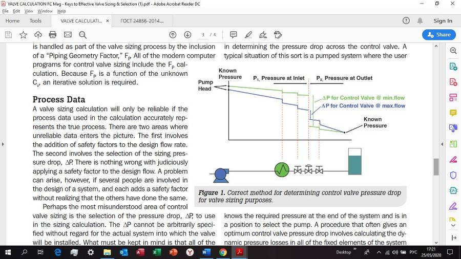 Курс «Инженер по расчету и выбору регулирующей арматуры» - _29.jpg