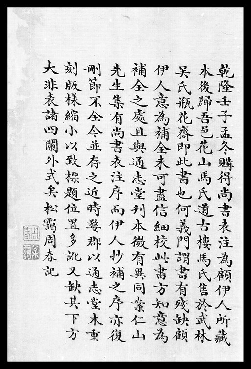 Китай. Полная история - i_012.jpg