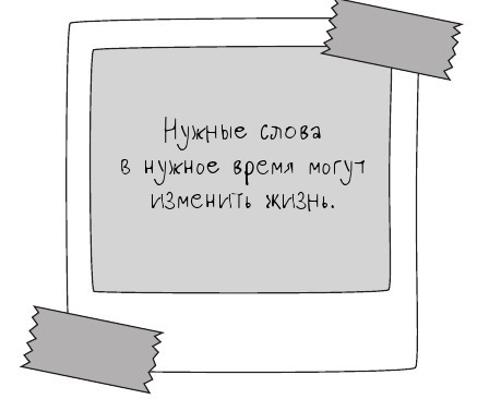 Не моя жизнь. История про девочку, которая хотела быть собой - i_025.jpg