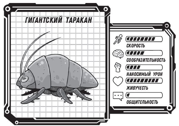 В ловушке видеоигры. Бунт роботов - i_004.jpg