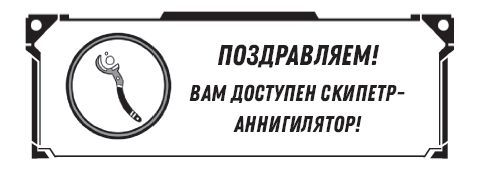 В ловушке видеоигры. Бунт роботов - i_005.jpg