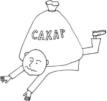 Как худеют настоящие мужчины. Клиническая диета доктора Ковалькова - i_006.png