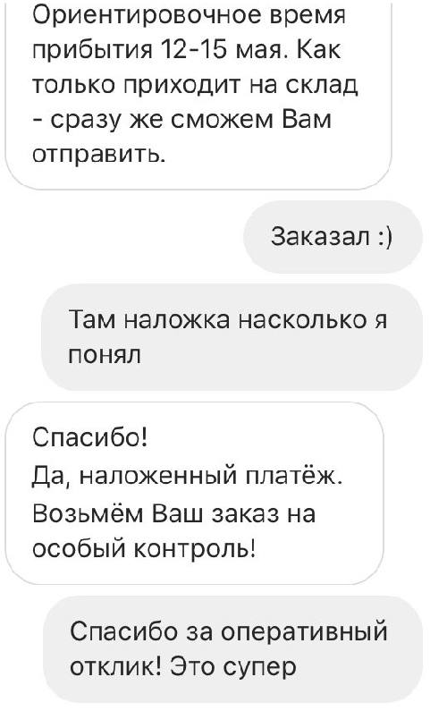 Продажи в переписке. Как убеждать клиентов в What'sApp, Telegram, Viber, Instagram, VK, Facebook - i_002.png