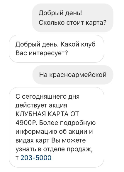 Продажи в переписке. Как убеждать клиентов в What'sApp, Telegram, Viber, Instagram, VK, Facebook - i_004.png