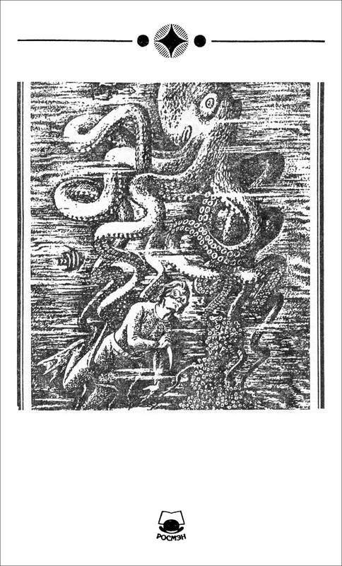 Человек-амфибия. Голова профессора Доуэля. Остров погибших кораблей(Научно-фантастические романы) - i_003.jpg