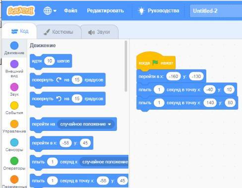 Основы программирования в Scratch 3.0. Пошаговое решение стандартных задач - _55.jpg