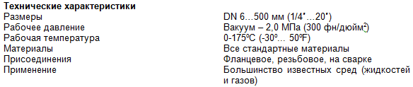 Курс Трубопроводная арматура. Модуль Краткий курс для менеджеров - i_062.png