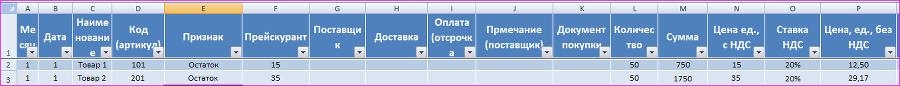 Финансовая модель предприятия в Excel - i_002.png