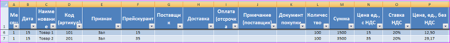 Финансовая модель предприятия в Excel - i_004.png