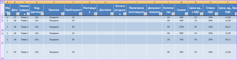 Финансовая модель предприятия в Excel - i_005.png