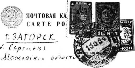 Все думы – о вас. Письма семье из лагерей и тюрем 1933-1937 гг. - i_009.jpg