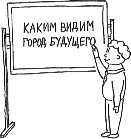 Бренд территории: создание и продвижение. Как это делается в России. Практическое руководство: 193 примера и 12 практических приложений - i_012.png