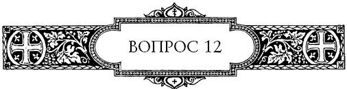 Вопросоответы к Фалассию - i_014.jpg