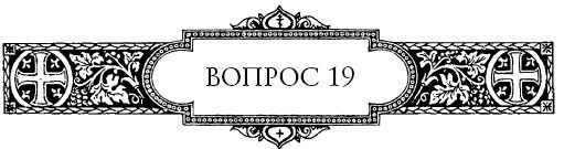 Вопросоответы к Фалассию - i_021.jpg